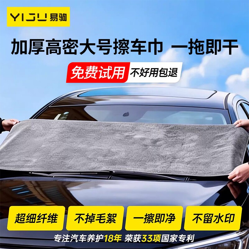 高级洗车毛巾擦车布汽车专用不留水印不掉毛双面吸水内饰无痕抹布