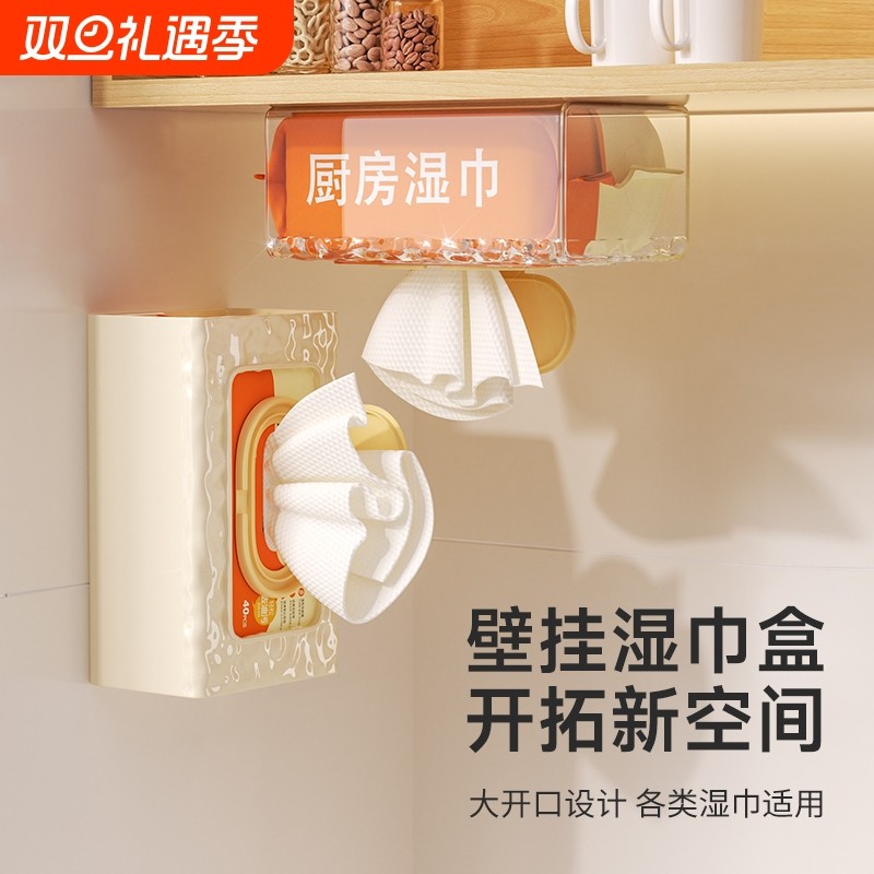 湿纸巾收纳盒免打孔厨房卫生间壁挂收纳盒纸巾盒轻奢抽纸盒湿巾盒