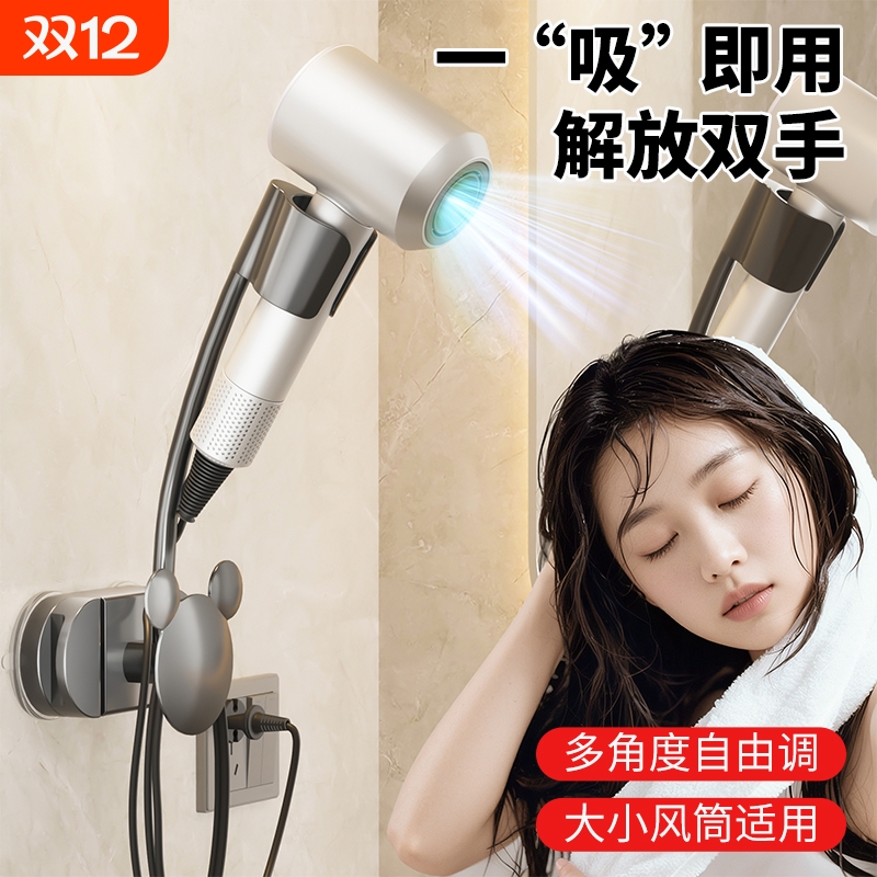 吸盘吹风机置物架免打孔卫生间解放双手电吹风支架浴室风筒收纳架