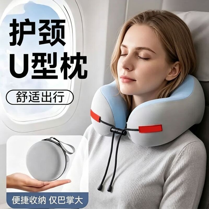 枕头U型枕旅行枕记忆棉飞机护颈枕坐车长途脖子靠枕头枕便携旅游