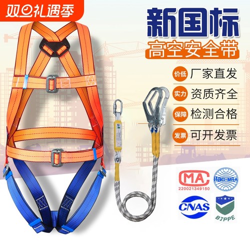 新国标欧式高空作业安全带户外施工五点式全身保险带绳户外安全带