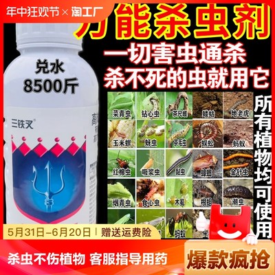 强力杀高效氯氟氰菊酯地下害虫杀虫剂广谱杀虫喷雾家用病虫害蚜虫