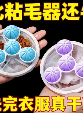 防打结防缠绕洗衣清洁球