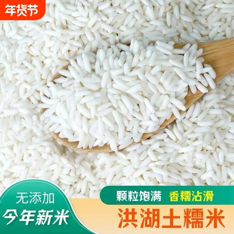 长粒糯米新糯米白江米包粽子糍粑大米汤圆酿酒杂粮泰东北饭团散装,粮油调味/速食/干货/烘焙,糯米,淘宝优惠券,粉丝福利购,淘宝优惠卷