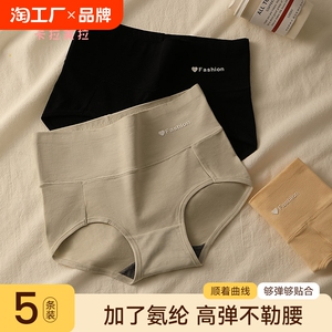 塑形女士内裤高腰收腹石墨烯抑菌纯棉裆三角裤弹力无痕秋冬款棉质