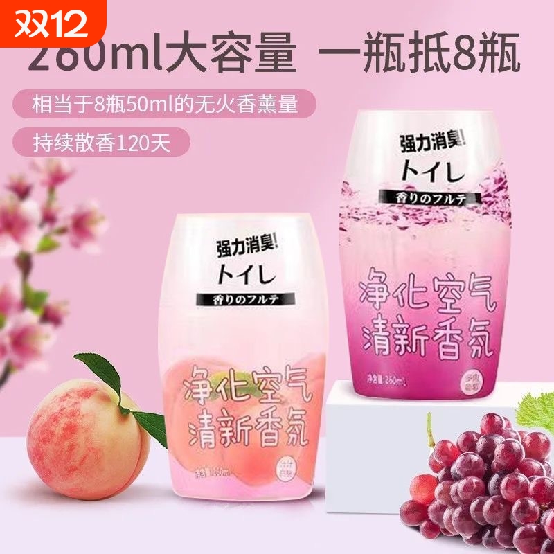 卫生间香薰2025年栀子车载香水持久清香氛卧室浴室除臭除异味高级