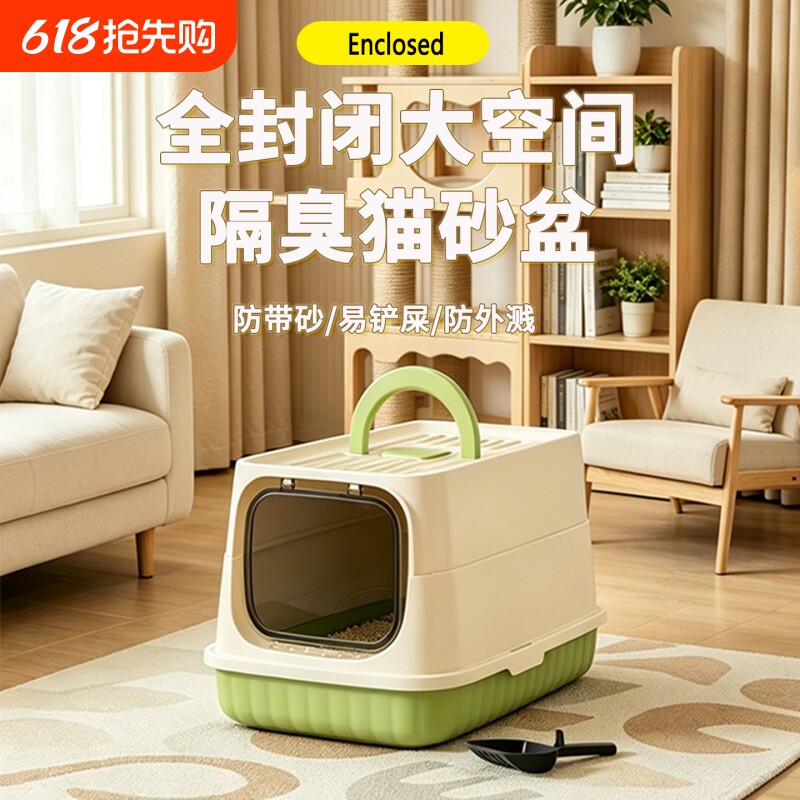 猫砂盆超大号全封闭式防臭防外溅猫沙盆可移动可折叠手提式猫厕所