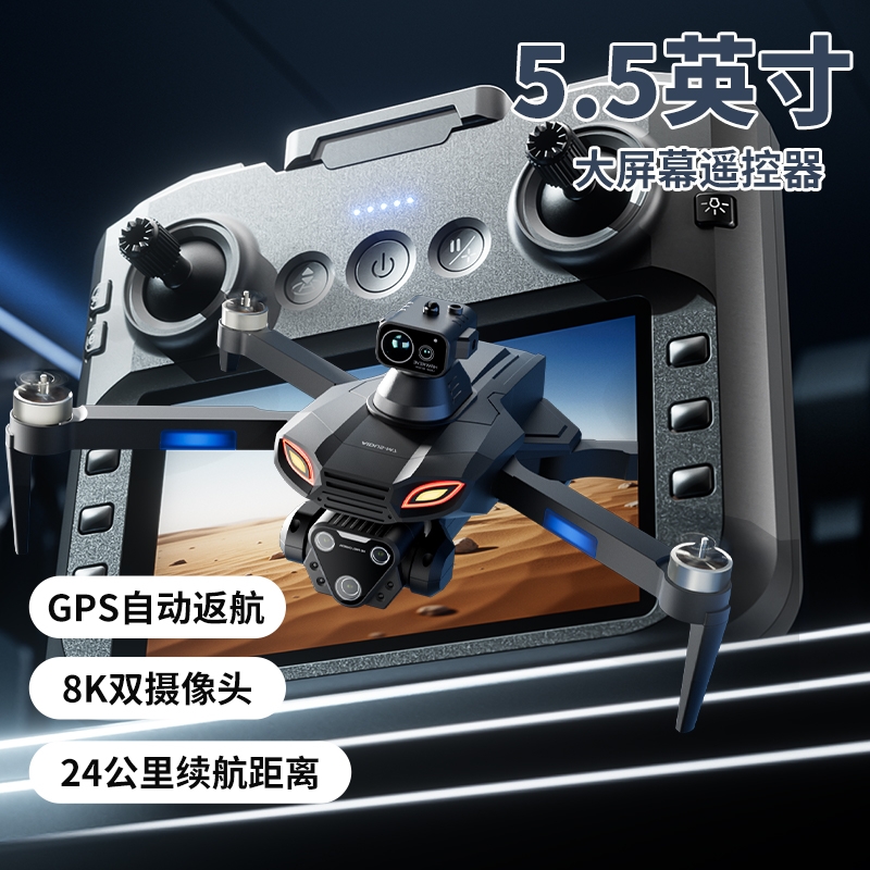 4DRC无人机旗舰店带屏遥控器无人机航拍高清专业高端2025年新