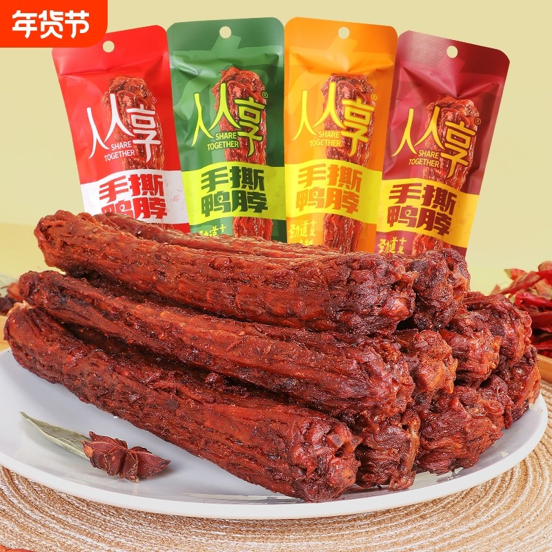 烤脖子手撕风干麻辣卤味鸡脖非鸭脖下酒零食充饥解馋宿舍必备即食,零食/坚果/特产,鸭肉零食,淘宝优惠券,粉丝福利购,淘宝优惠卷