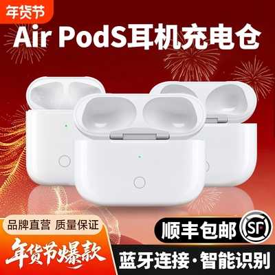 无线充电仓适用于AirPodsPro2