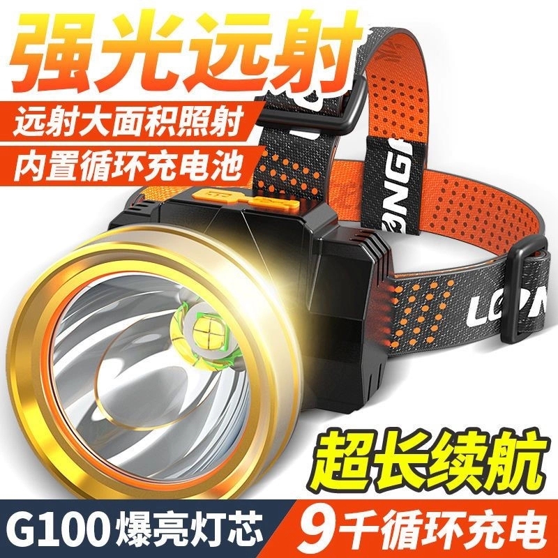 雷土LED头灯强光超亮头戴式手电筒户外家用远射充电夜钓感应氙气
