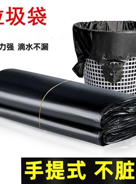 家用拉圾袋垃圾袋加厚手提式黑色背心式中号大号塑料平口卫生间