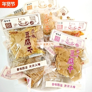 福建龙岩嘴香亲长汀客家卤水豆腐干特产即食散装小包豆干休闲零食