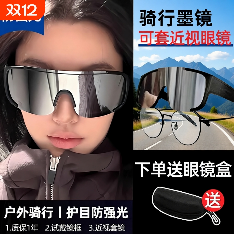 近视套镜骑行眼镜男款登山