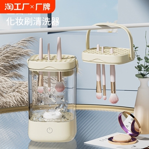 化妆刷清洗器深层懒人电动清洁刷粉扑自动洗刷器粉饼清洗神器速干