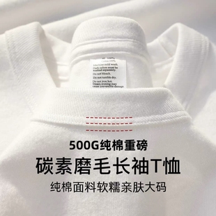 打底衫 t恤男女新疆棉小圆领卫衣胖子大码 500G重磅纯棉长袖 三本针