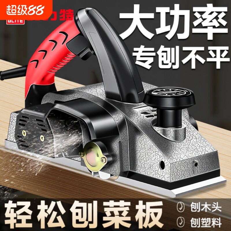 电动刨木机菜板刨子电刨木工刨手提家用小型电推刨压刨机木工工具