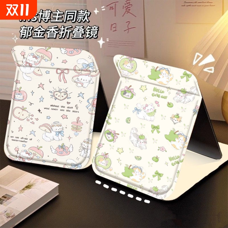 折叠镜家用桌面化妆镜子学生宿舍可爱随身镜便携台式高清郁金香