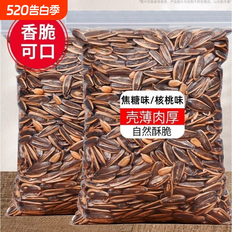 葵瓜子五香味葵花籽炒熟多味瓜子零食炒货批发袋装500g大颗粒新货