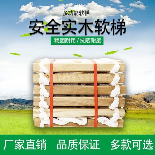 防滑救生消防梯逃生软梯子家用软梯攀爬工程儿童攀爬软梯下井绳梯
