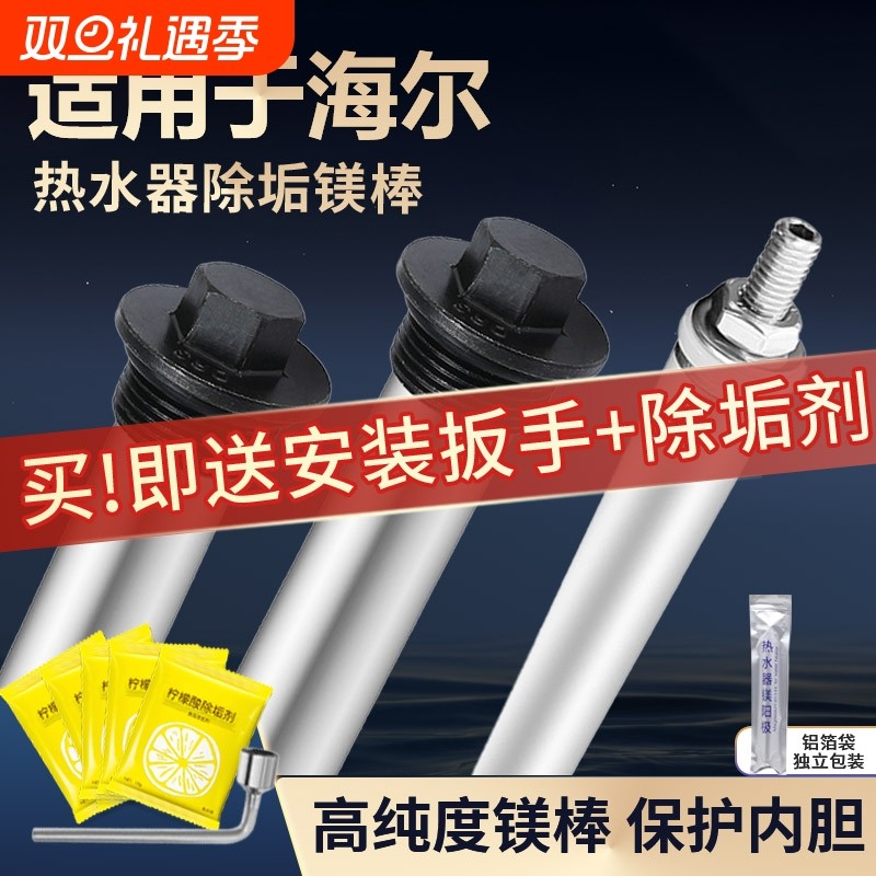 适用海尔/统帅电热水器镁棒通用40/50/60/80L升排污口阳极棒配件