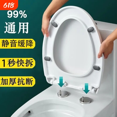 马桶盖通用缓降款|超2000人收藏