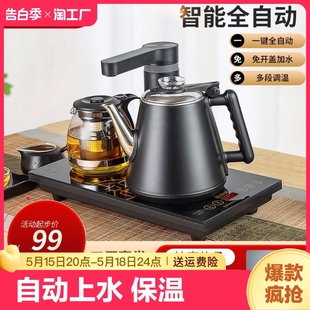 全自动上水电热烧水壶泡茶桌嵌入式 保温抽水茶台一体机茶具器加热