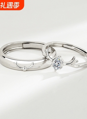 一鹿有你情侣戒指男女纯银一对森系简约对戒轻奢指环情人节礼物
