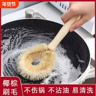 刷锅神器洗锅刷子家用厨房清洁不沾油长柄椰棕不伤锅刷碗炊帚棕毛