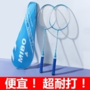 羽毛球拍耐用旗舰店超轻成人学生情侣耐打专业训练双拍碳素纤维