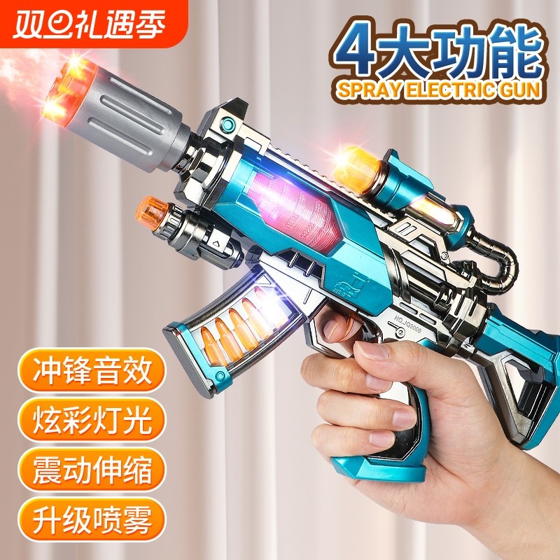 电镀声光玩具枪电动喷雾2025年新款儿童仿真冲锋枪模型生日礼物男