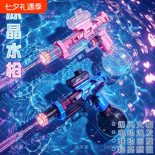 联动回膛连发高压戏水玩具