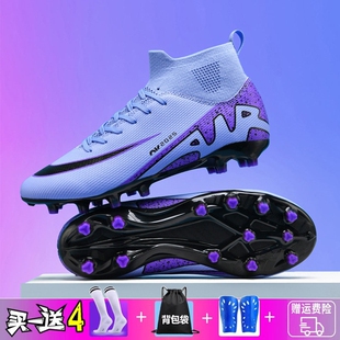 C罗刺客16新款15足球鞋男女tf碎钉防滑儿童学生ag长钉成人训练鞋