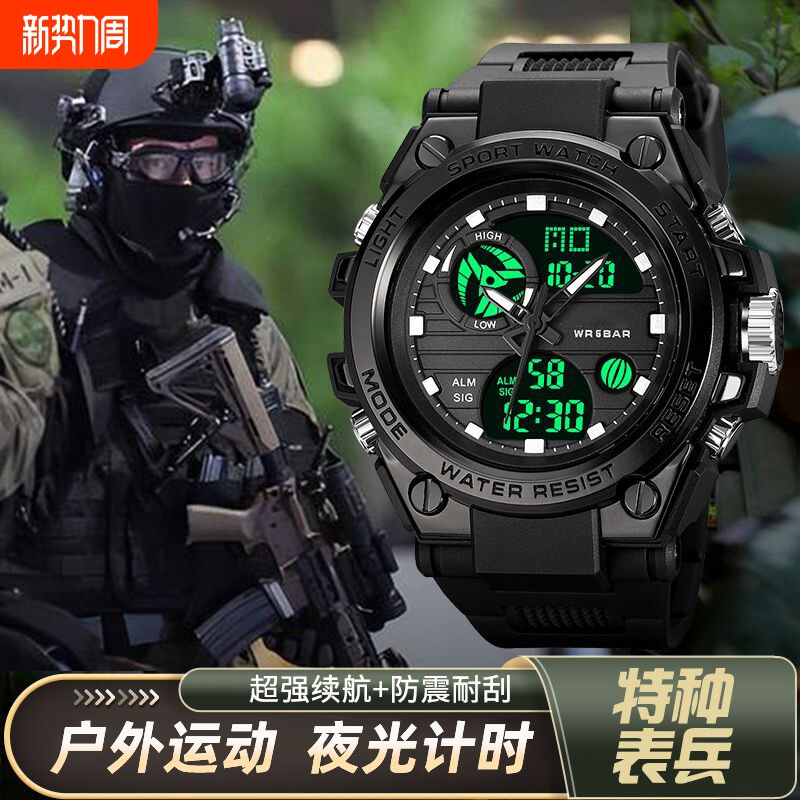 特种兵战术手表男生多功能运动防水电子表成人中学生电子男表户外