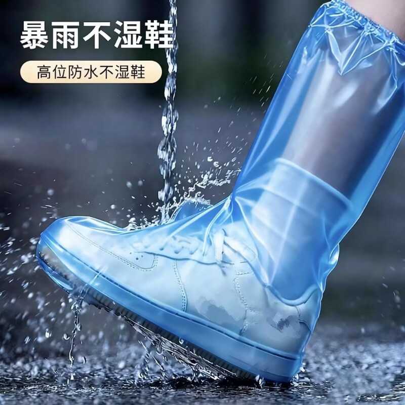 一次性雨鞋鞋套下雨天防水防滑透明塑料室外加厚户外隔离脚套防雨