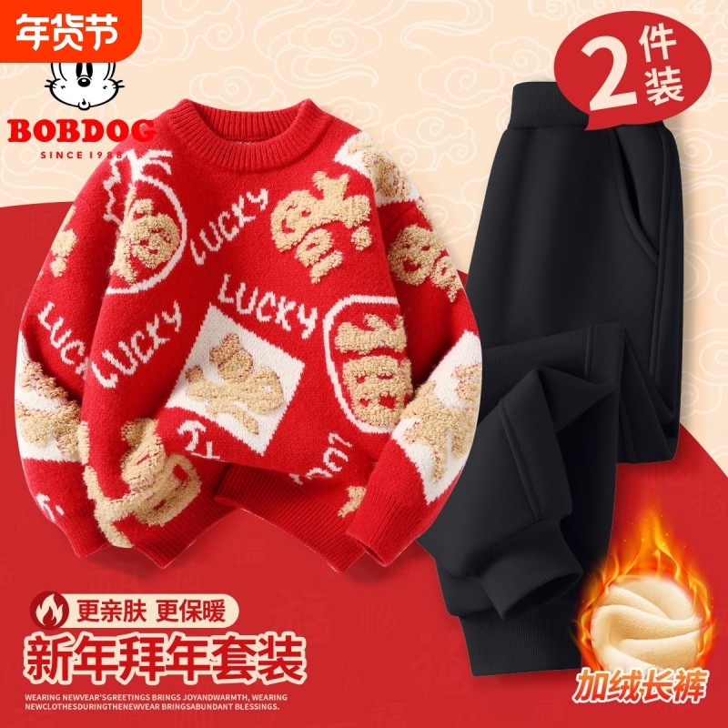 巴布豆儿童拜年服男童新年套装冬季2026新款女童针织衫中国风衣服