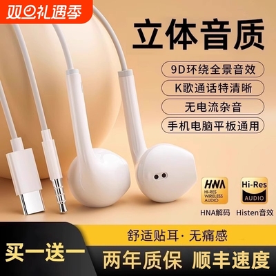 有线耳机type-c接口适用小米高音质苹果vivo圆孔oppo荣耀电脑渲涯