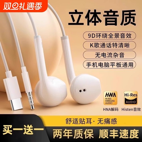 有线耳机type-c接口适用小米高音质苹果vivo圆孔oppo荣耀电脑渲涯