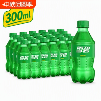 可口可乐300ml芬达雪碧碳酸饮料