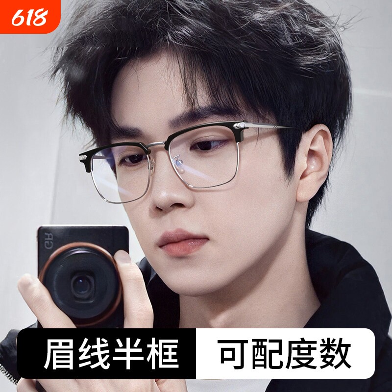 超轻纯钛半框近视眼镜框男款可配度数专业配防蓝光眼睛架散光平光