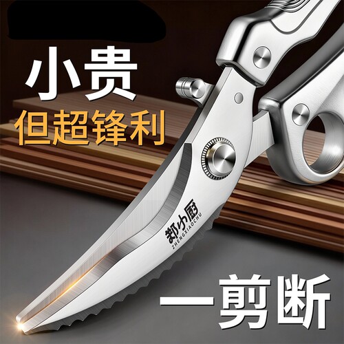 厨房剪刀强力剪鸡鸭鹅骨头专用杀鱼剪子不锈钢锋利多功能鸡骨烤肉