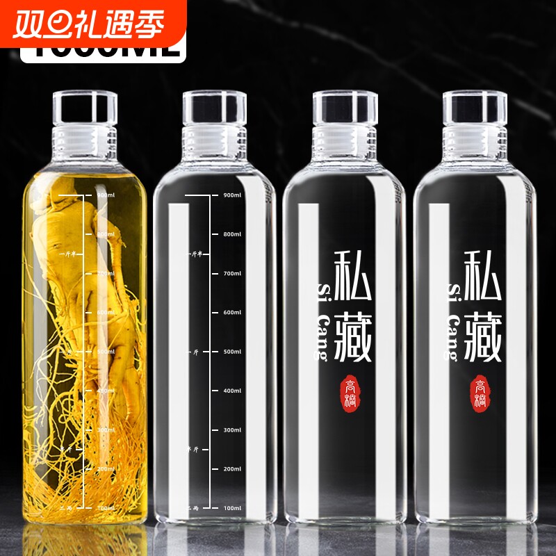 【强效密封】高档玻璃白酒瓶