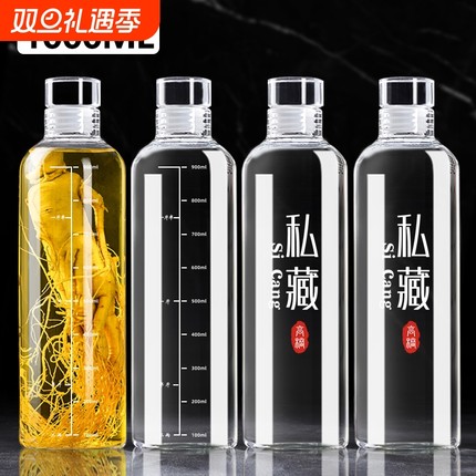 家用玻璃酒瓶子空瓶泡酒专用白酒壶存酒密封食品级储装酒分装容器