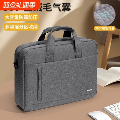 360.绒毛气囊防震电脑包