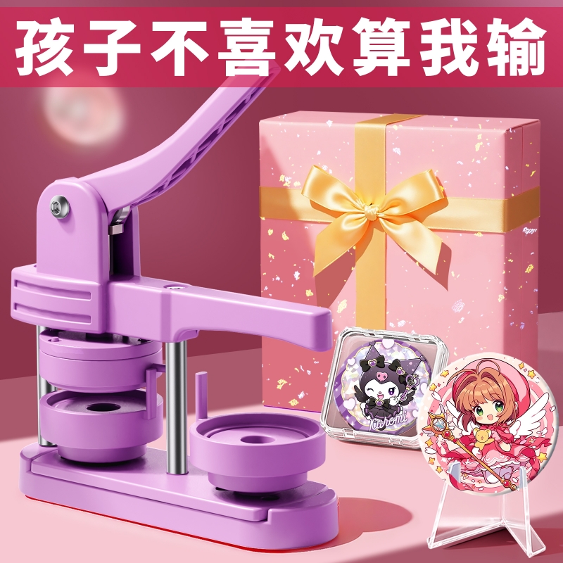 吧唧制作机徽章机谷子自制机套装