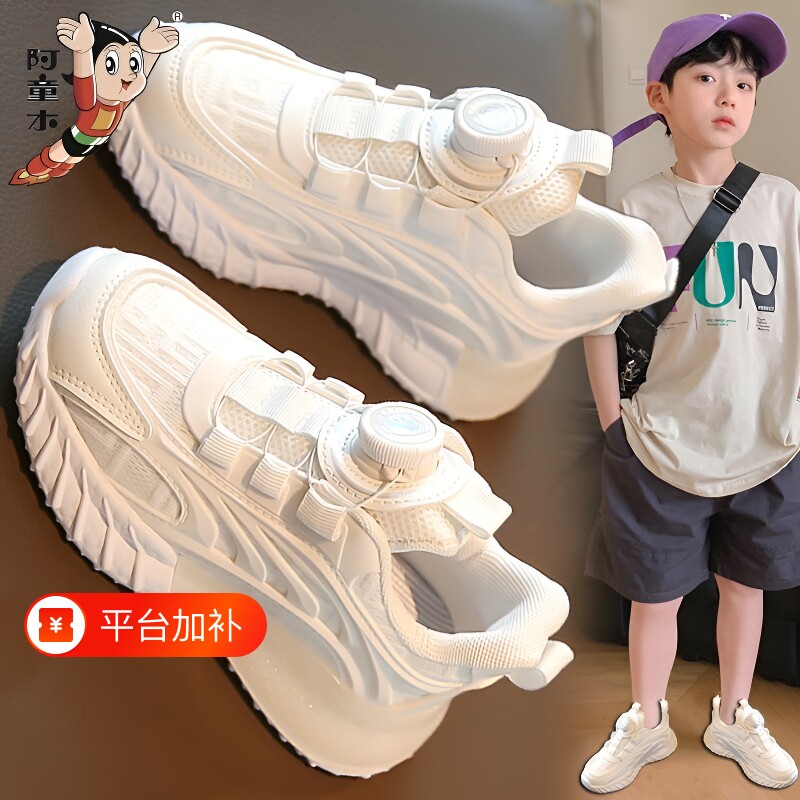 阿童木男童小白鞋2026秋季新款儿童鞋子透气白色运动鞋网面小学生