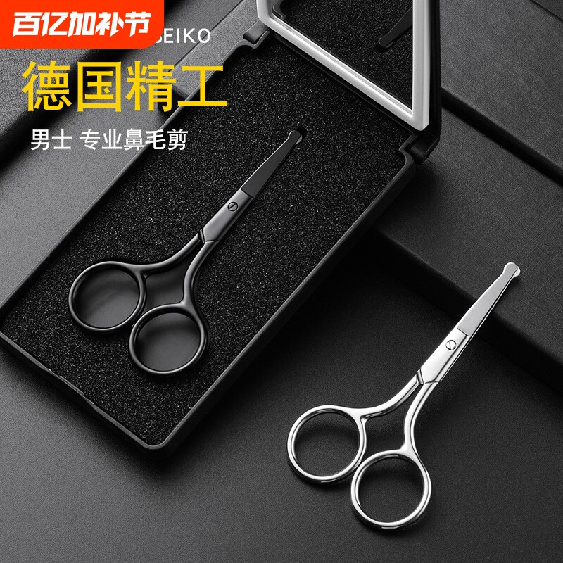 小剪刀剪鼻毛专用剪刀剪胡子修剪器男士鼻孔修剪私密手动剪刀圆头