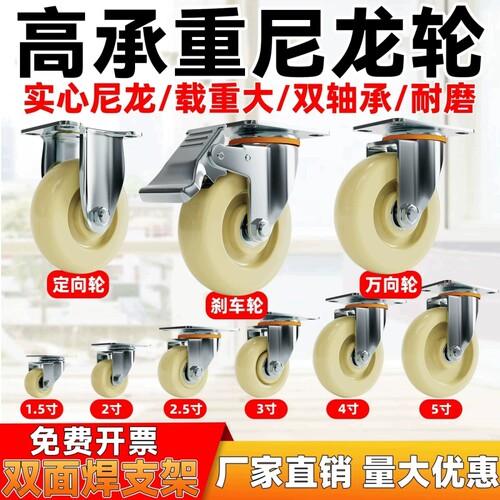 尼龙轮1.5寸2寸2.5寸3寸万向轮