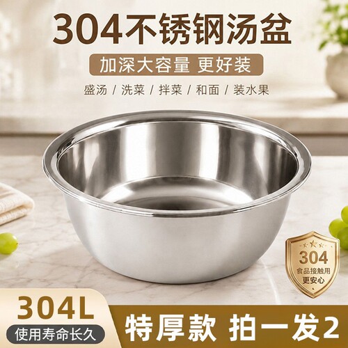 304不锈钢盆家用洗菜盆和面盆