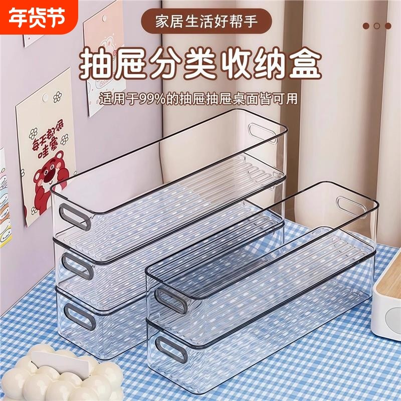桌面收纳盒长条窄长型长方形亚克力透明杂物文具袜子夹缝盒小物件,收纳整理,桌面收纳盒,淘宝优惠券,粉丝福利购,淘宝优惠卷